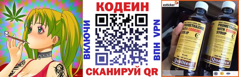Кодеин напиток Lean (лин)  купить закладку  Нязепетровск 