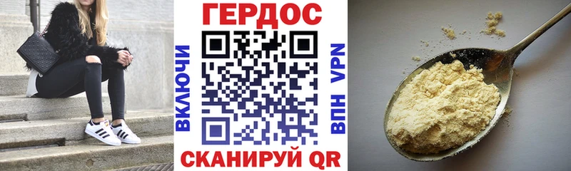 ГЕРОИН VHQ сколько стоит Нязепетровск