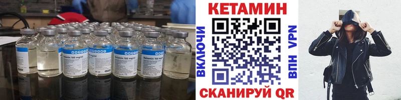 КЕТАМИН VHQ цена Нязепетровск